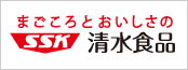 まごころとおいしさのSSK 清水食品｜SSKセールス株式会社